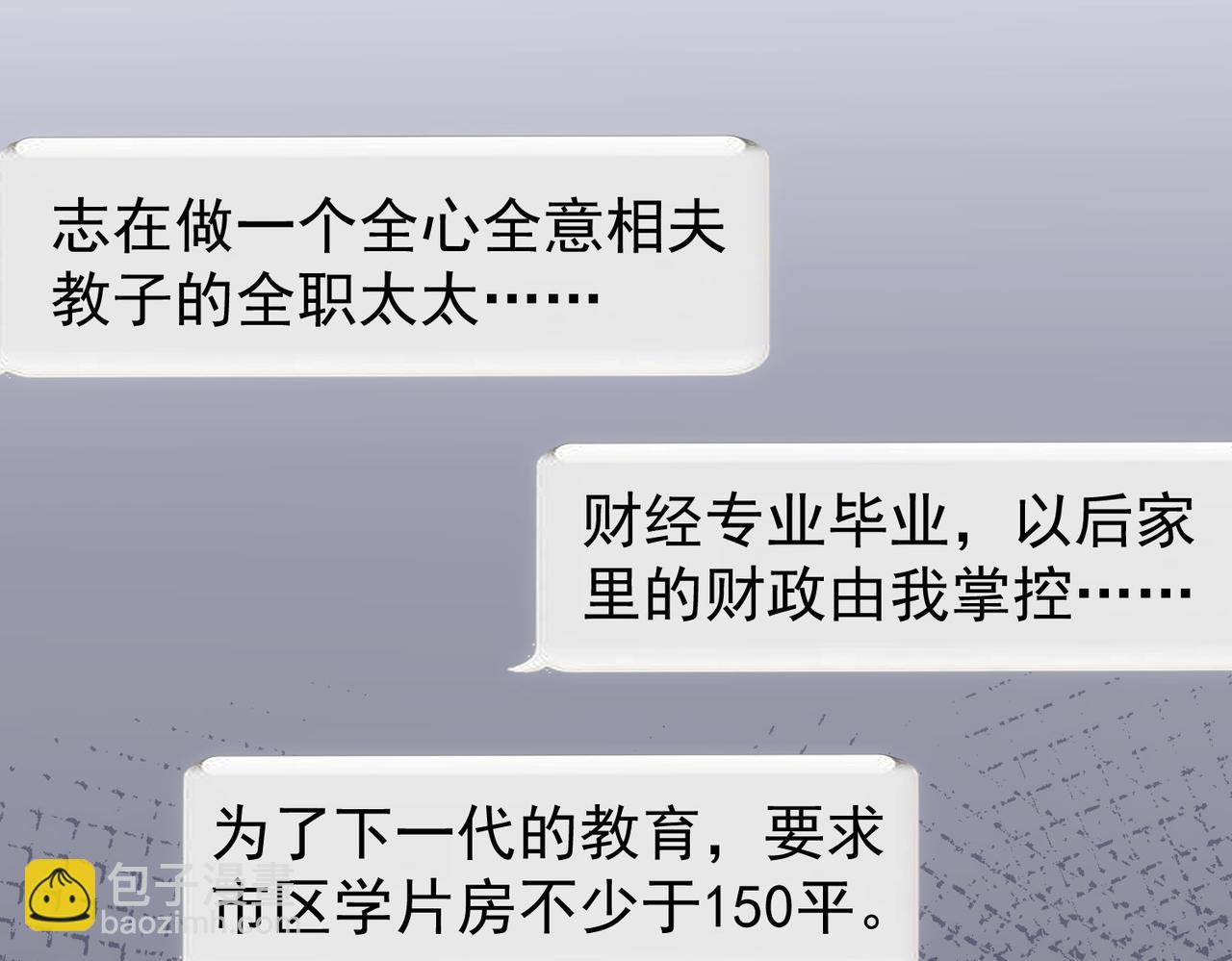 第211话 相亲难91