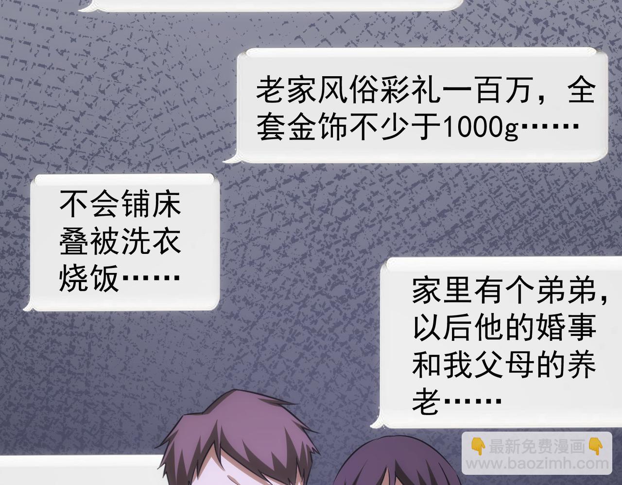 第211话 相亲难92