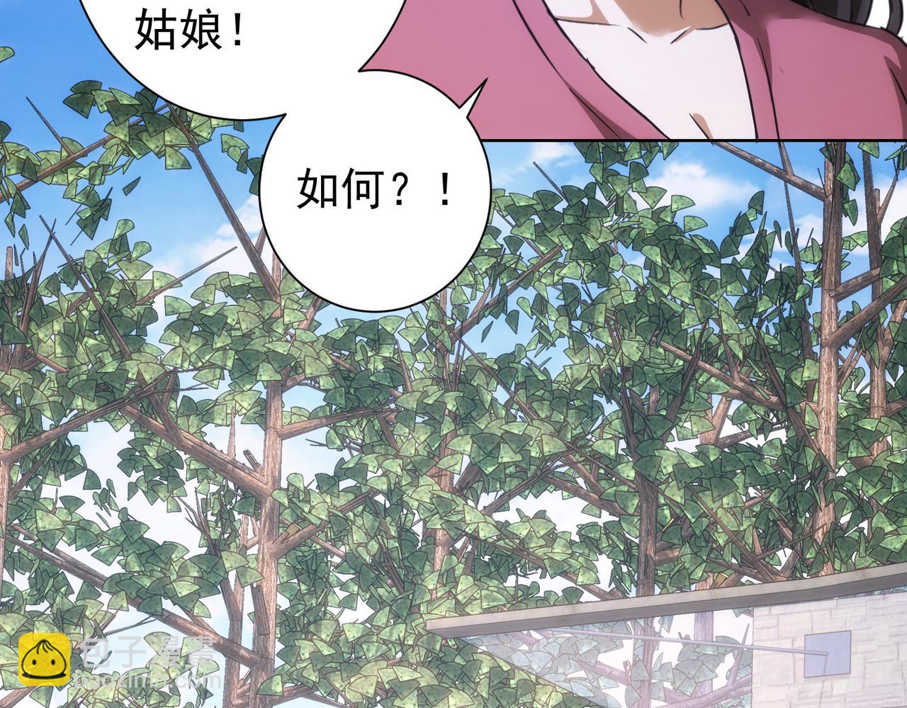 第211话 相亲难95