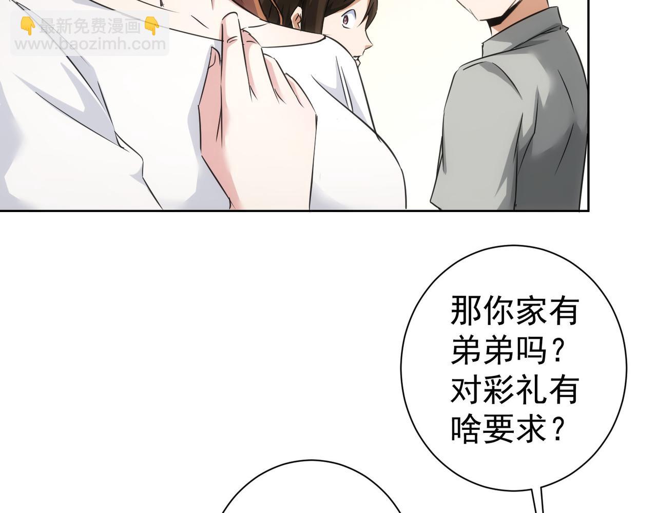 第211话 相亲难99