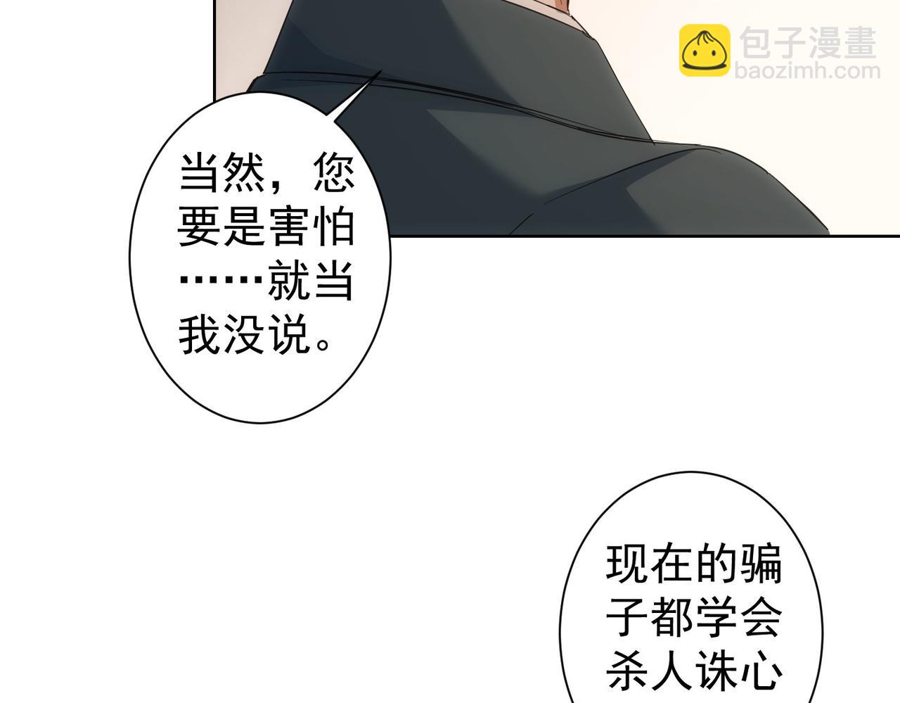 第216话 熊二vs王胖子10