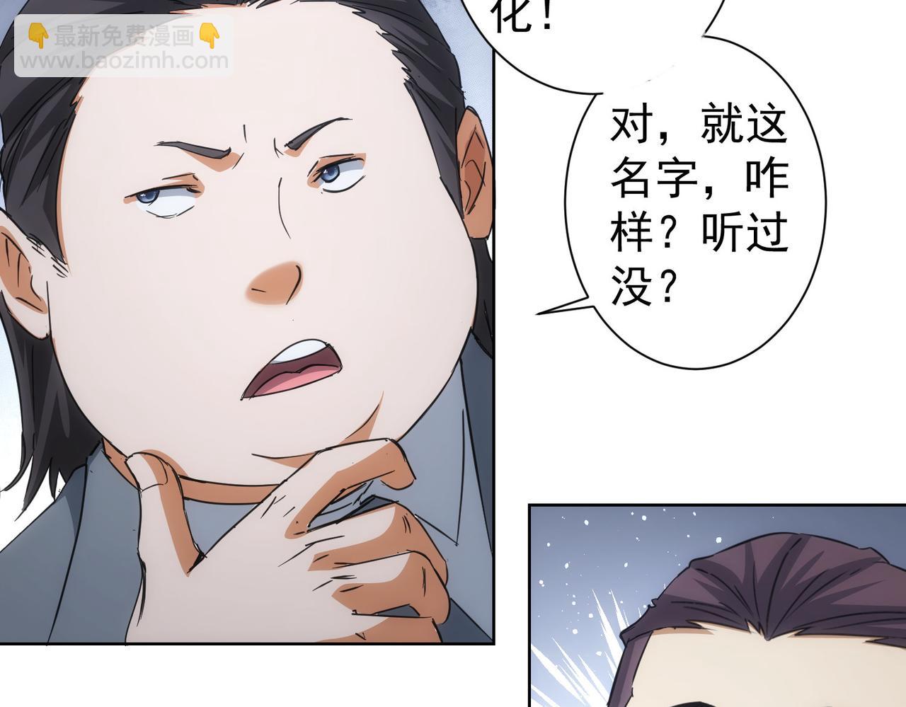第216话 熊二vs王胖子104