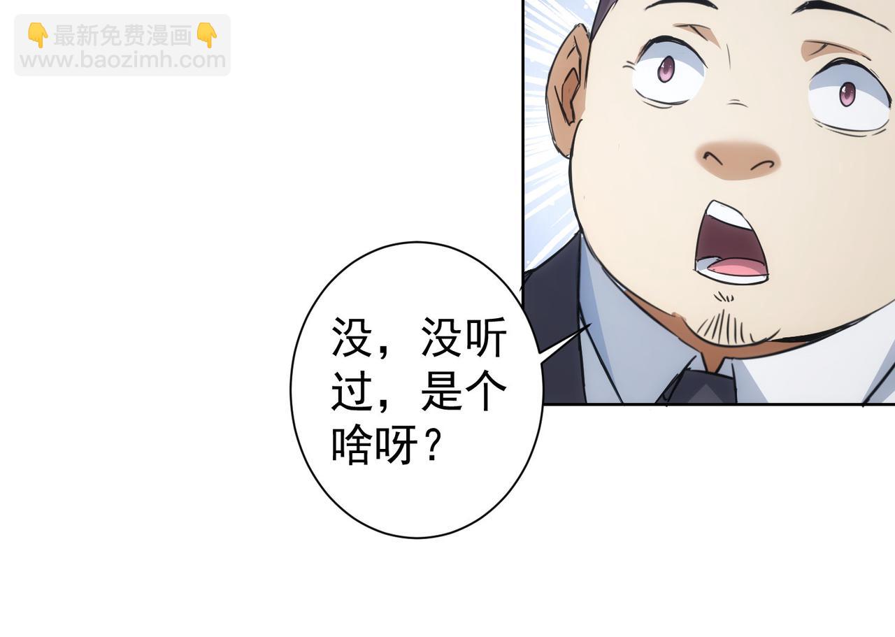 第216话 熊二vs王胖子105