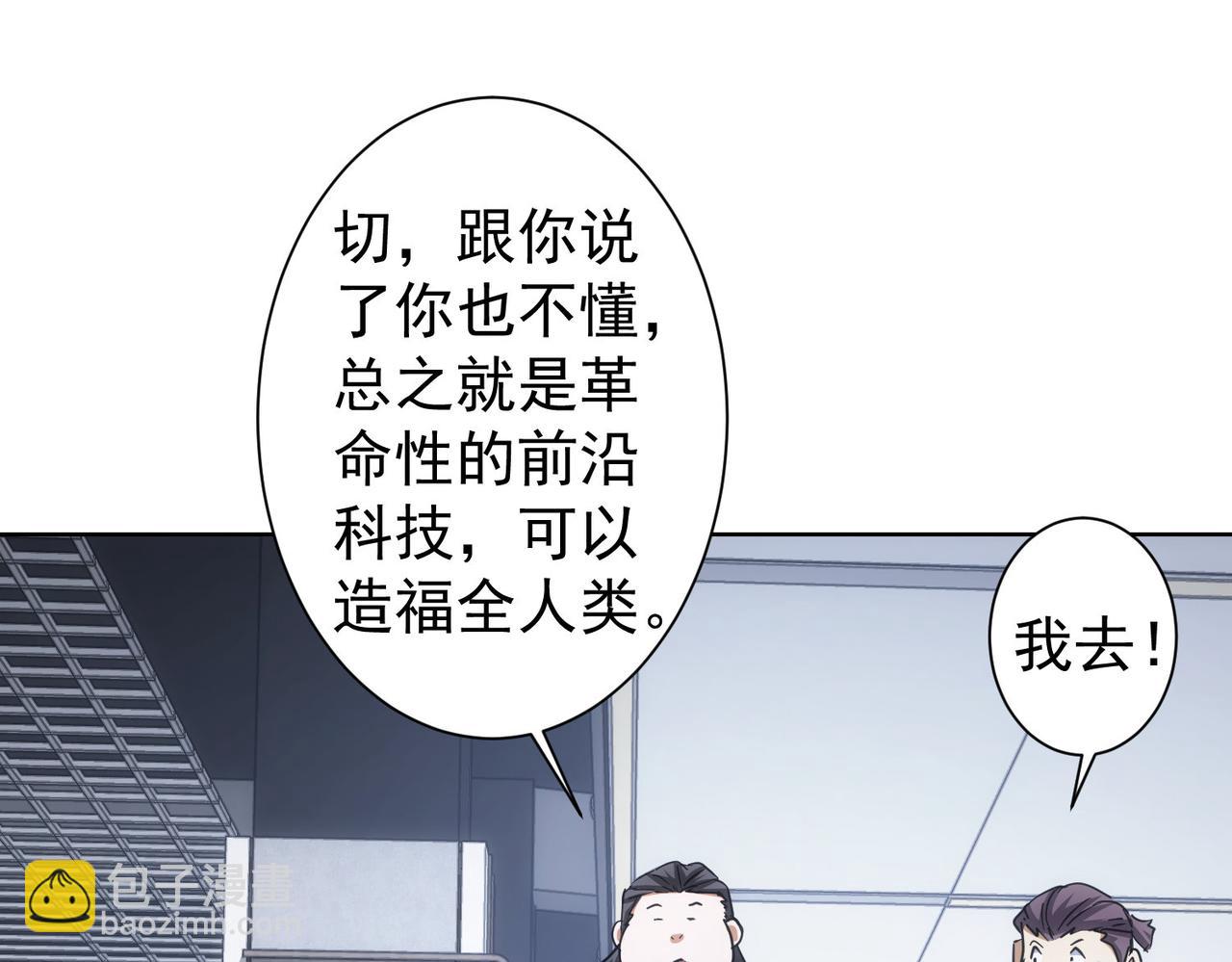 第216话 熊二vs王胖子106