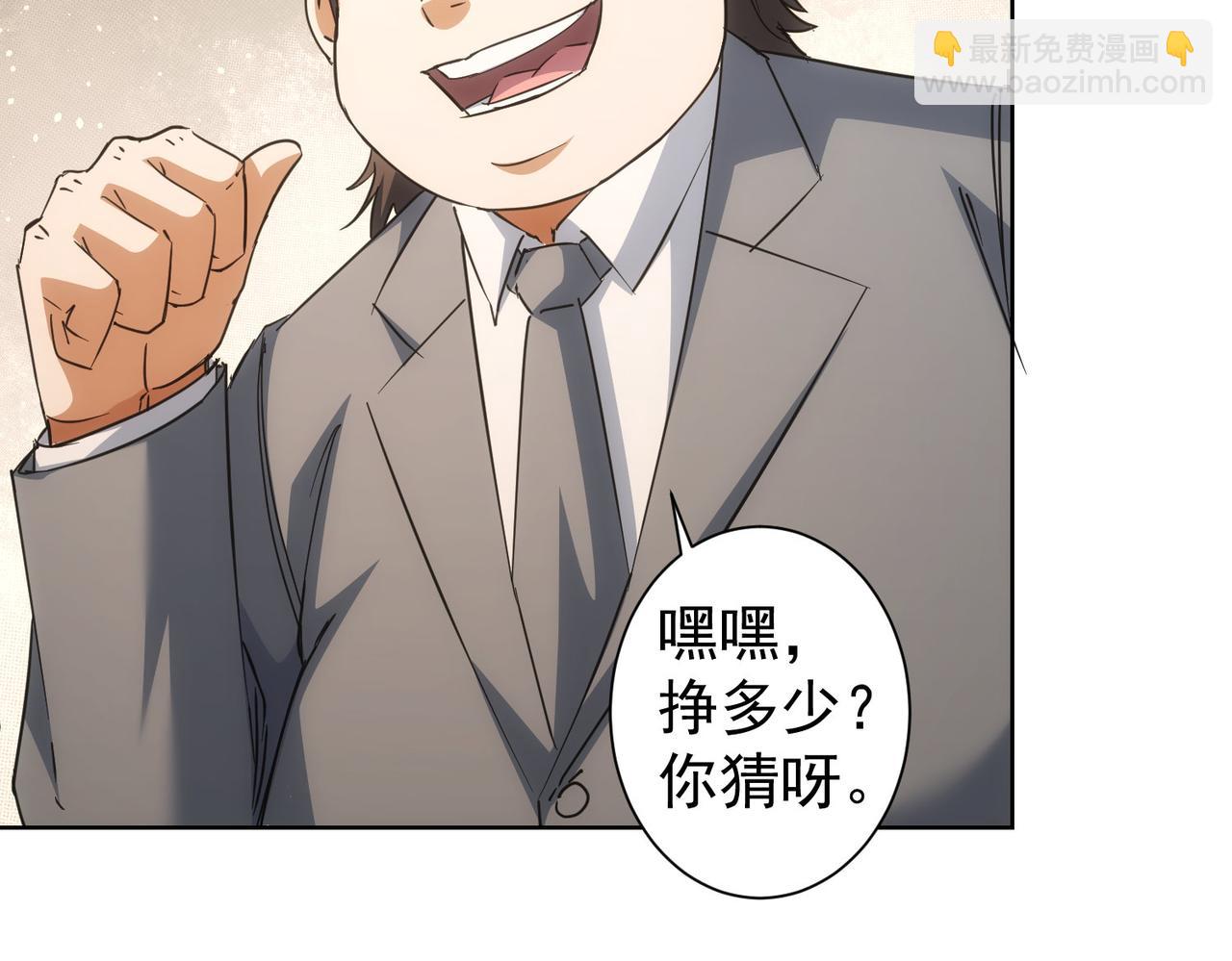 第216话 熊二vs王胖子110
