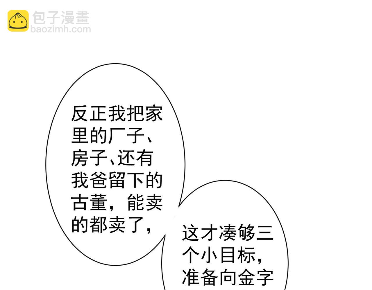 第216话 熊二vs王胖子111