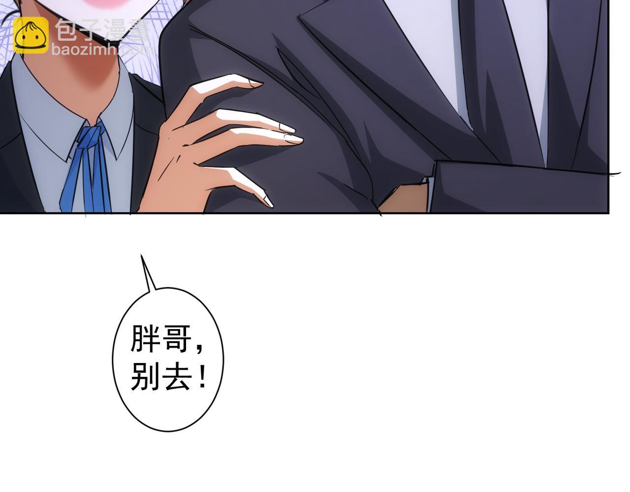 第216话 熊二vs王胖子12