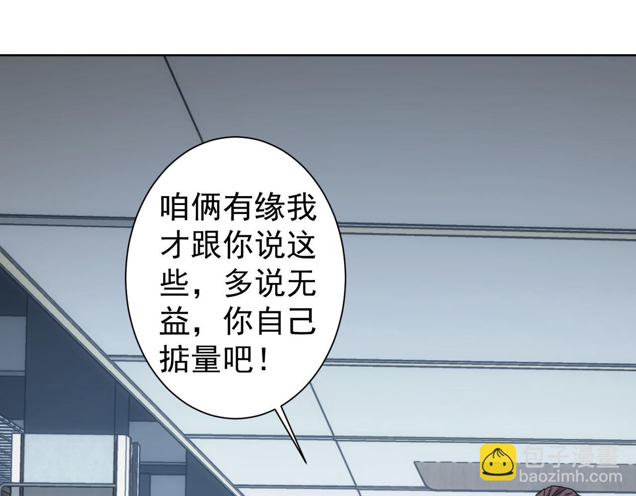 第216话 熊二vs王胖子120
