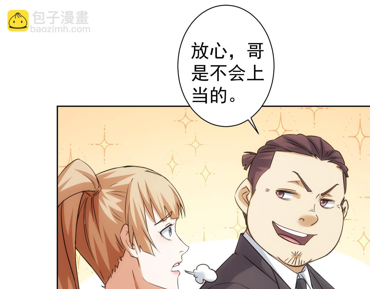 第216话 熊二vs王胖子13