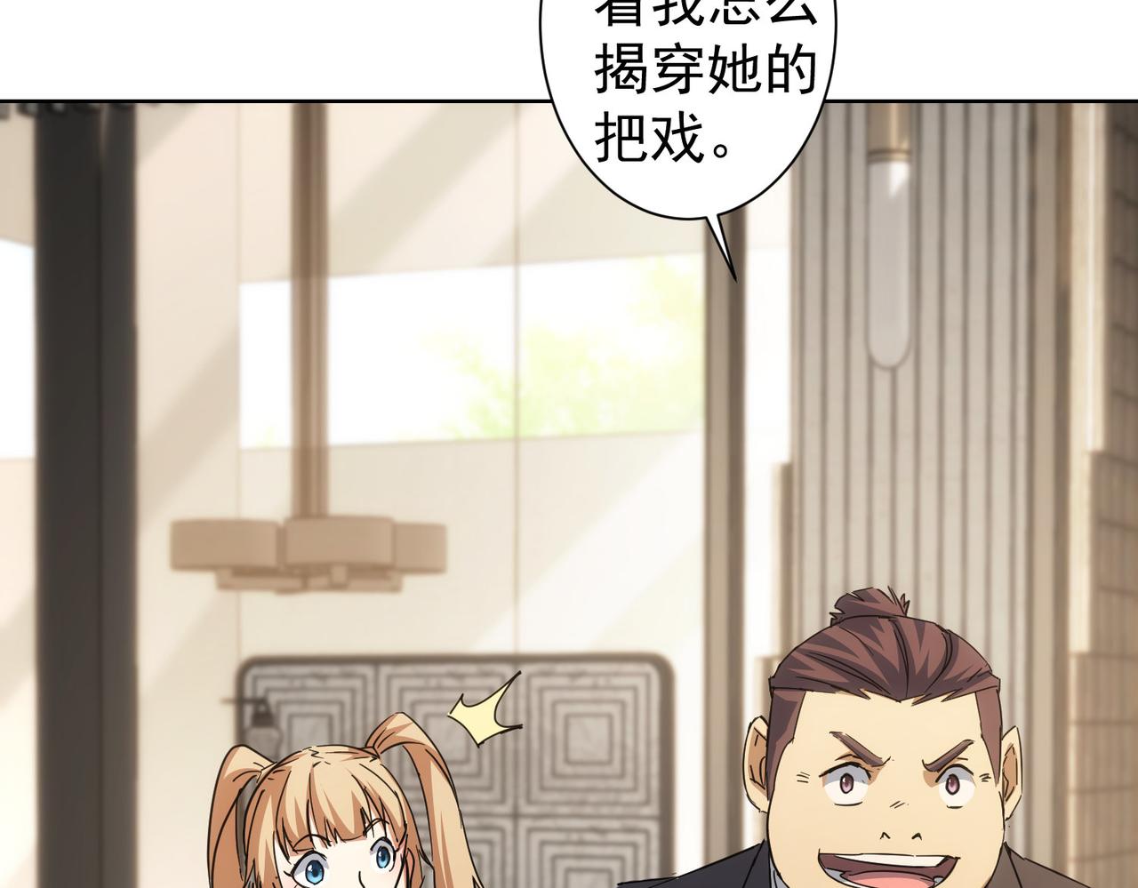 第216话 熊二vs王胖子15