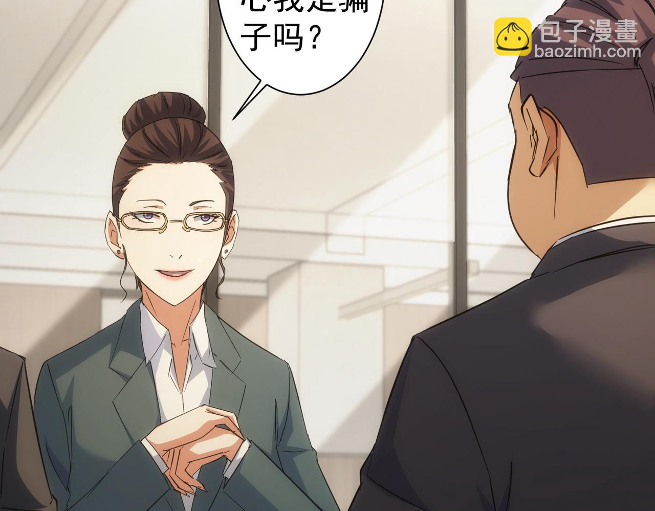 第216话 熊二vs王胖子35
