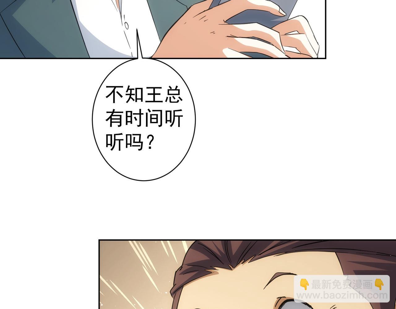 第216话 熊二vs王胖子39