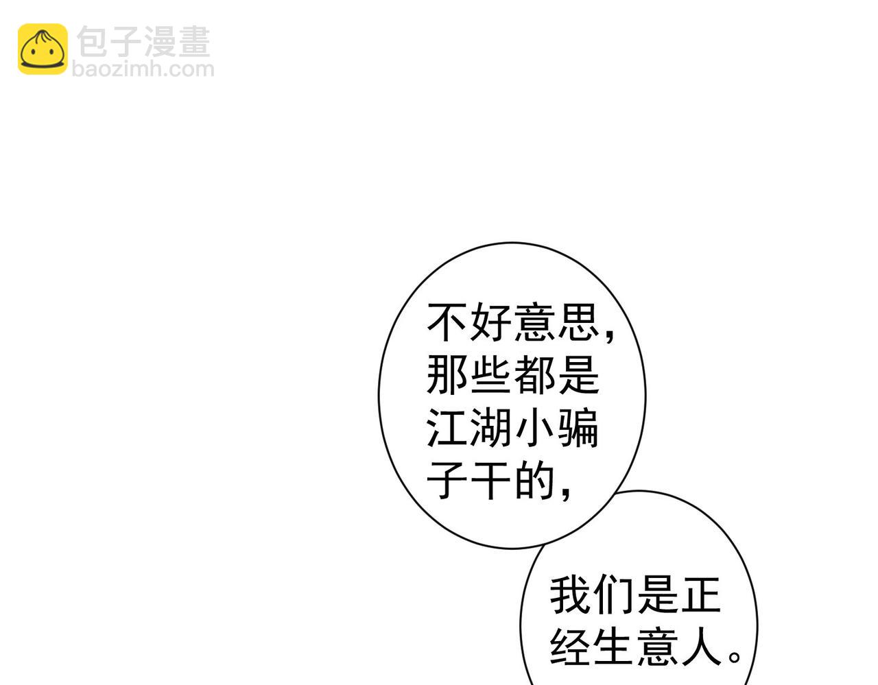 第216话 熊二vs王胖子4