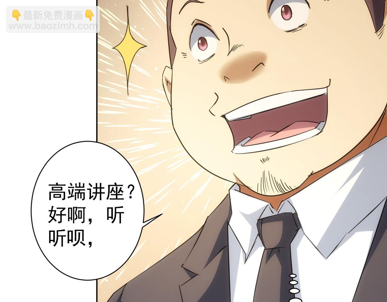 第216话 熊二vs王胖子40