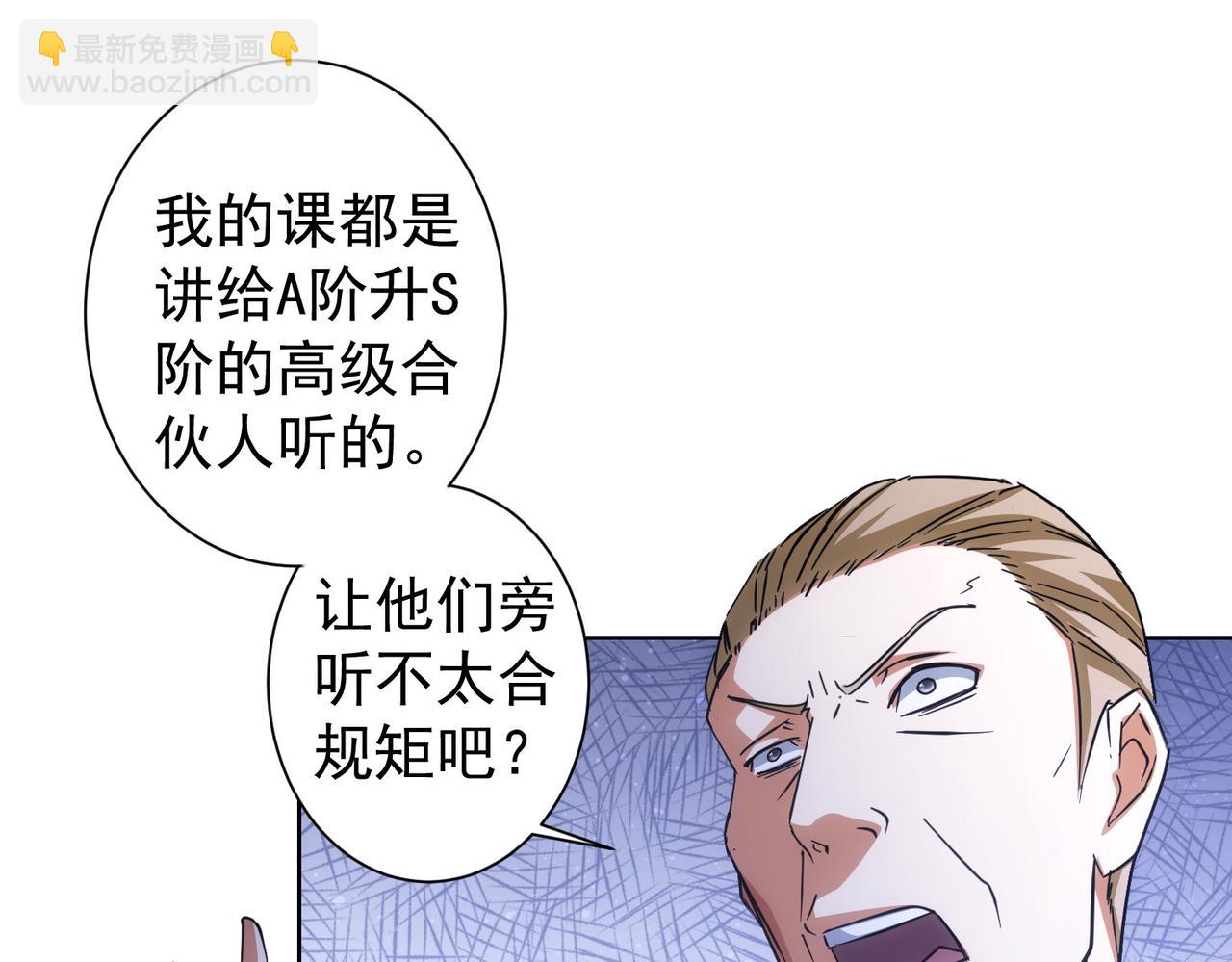 第216话 熊二vs王胖子45