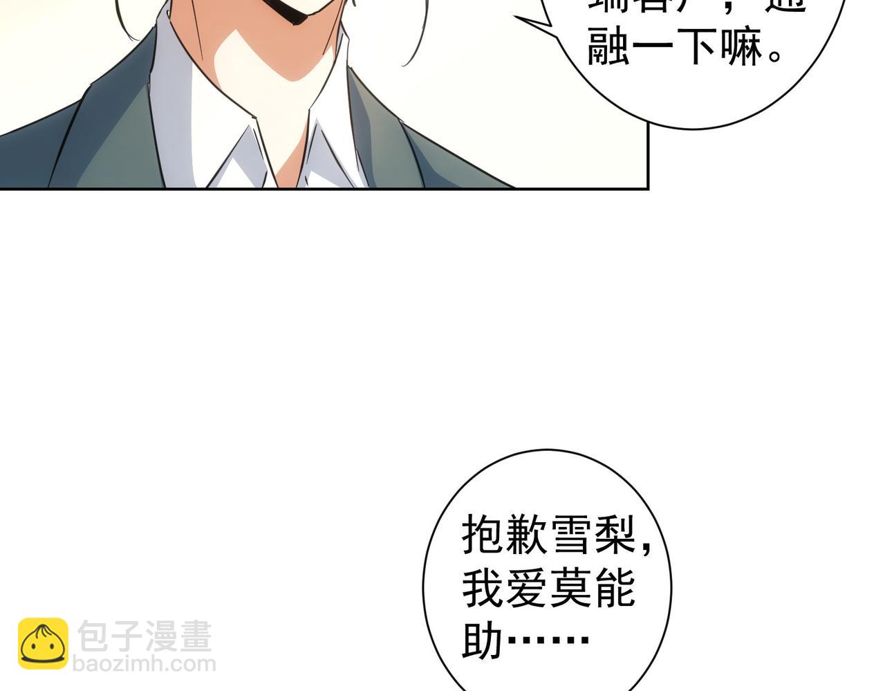 第216话 熊二vs王胖子52