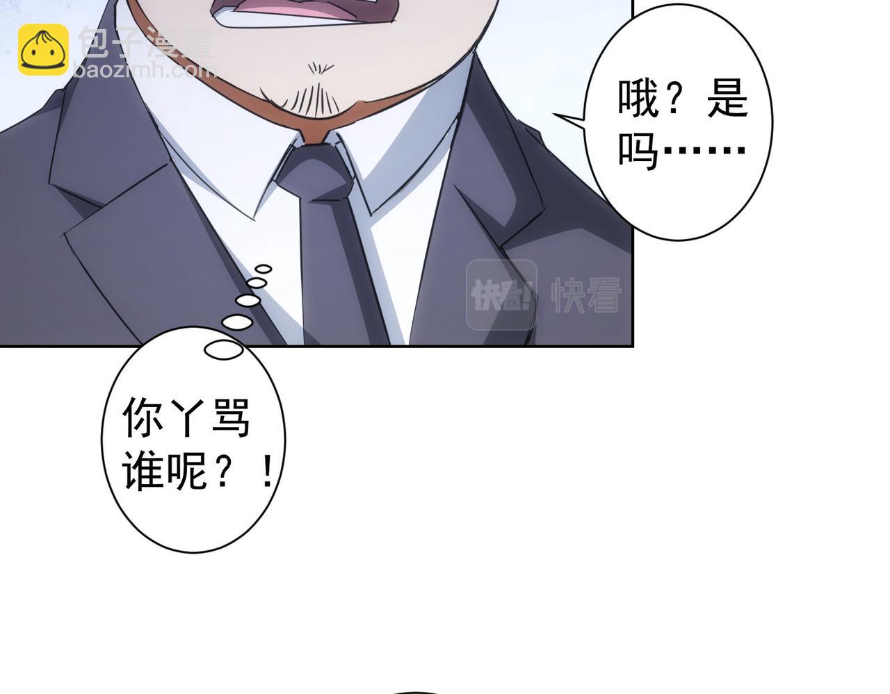 第216话 熊二vs王胖子6