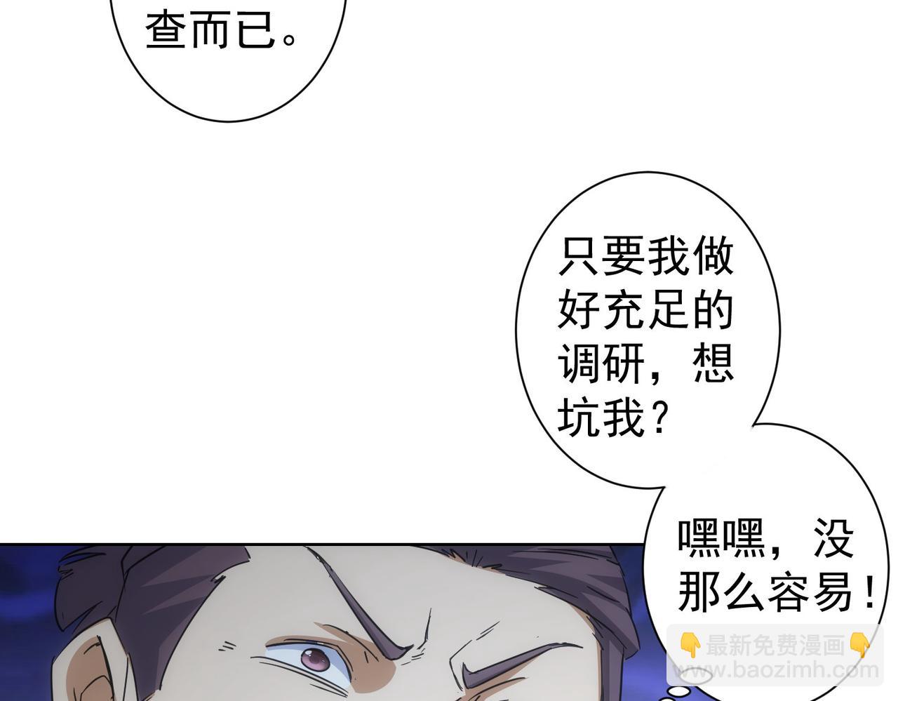 第216话 熊二vs王胖子69