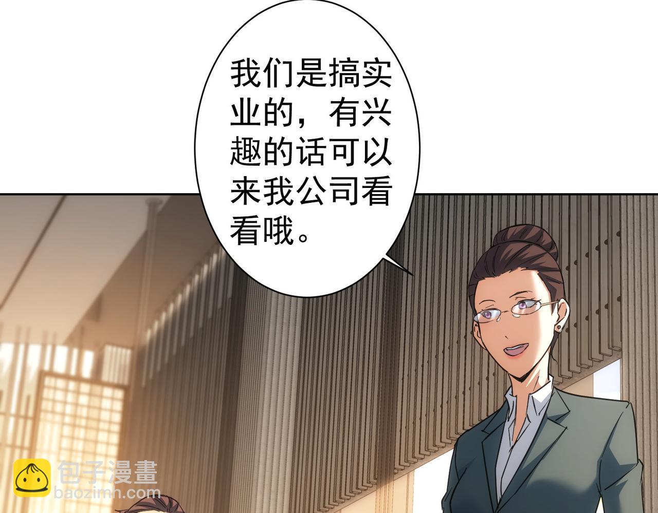 第216话 熊二vs王胖子7