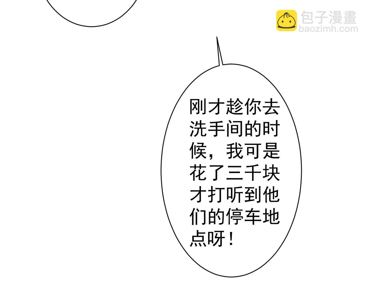 第216话 熊二vs王胖子71