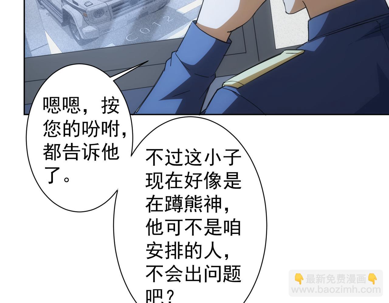 第216话 熊二vs王胖子74