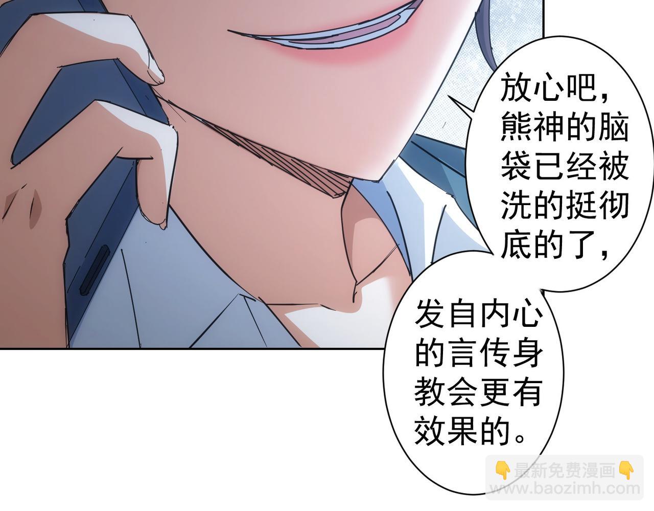 第216话 熊二vs王胖子76