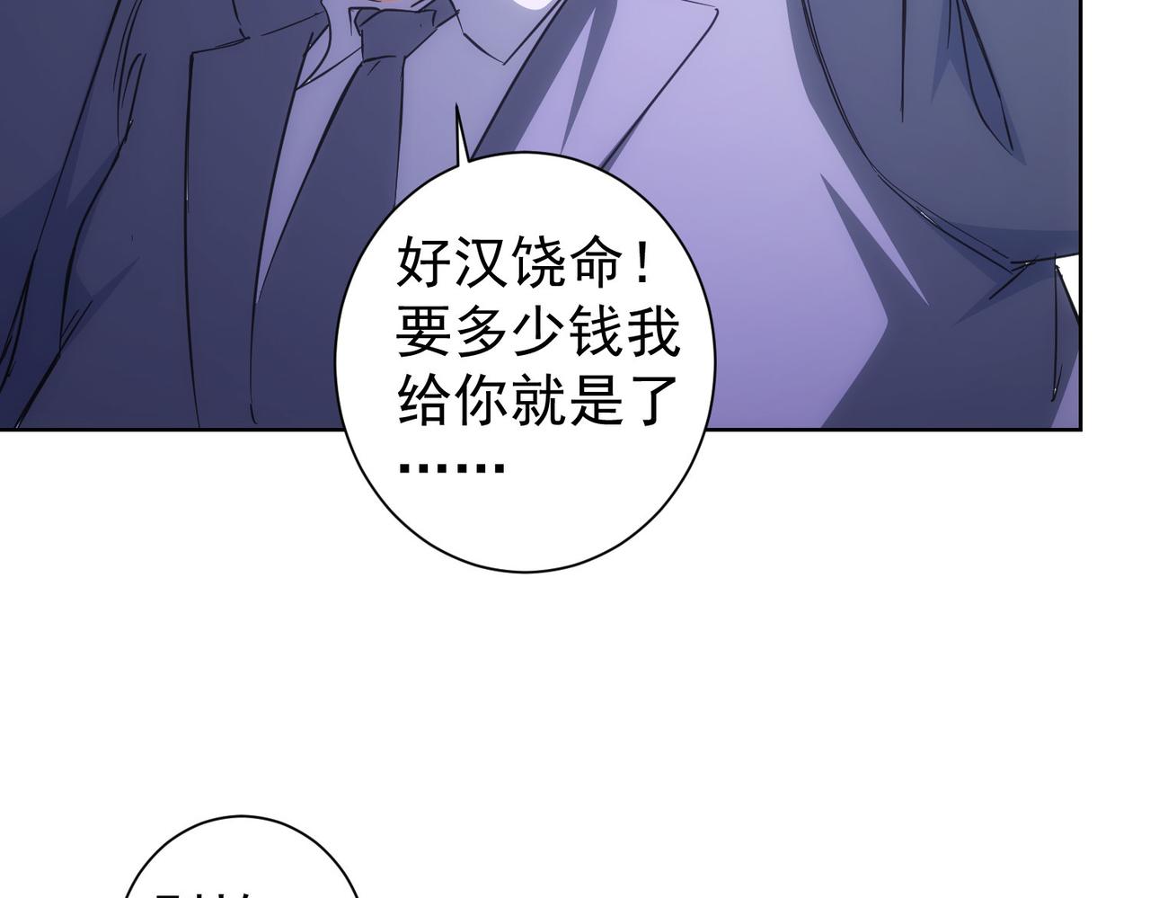第216话 熊二vs王胖子83