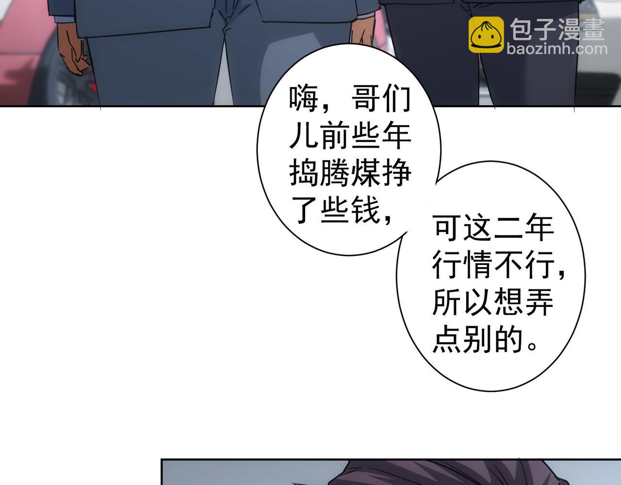 第216话 熊二vs王胖子89