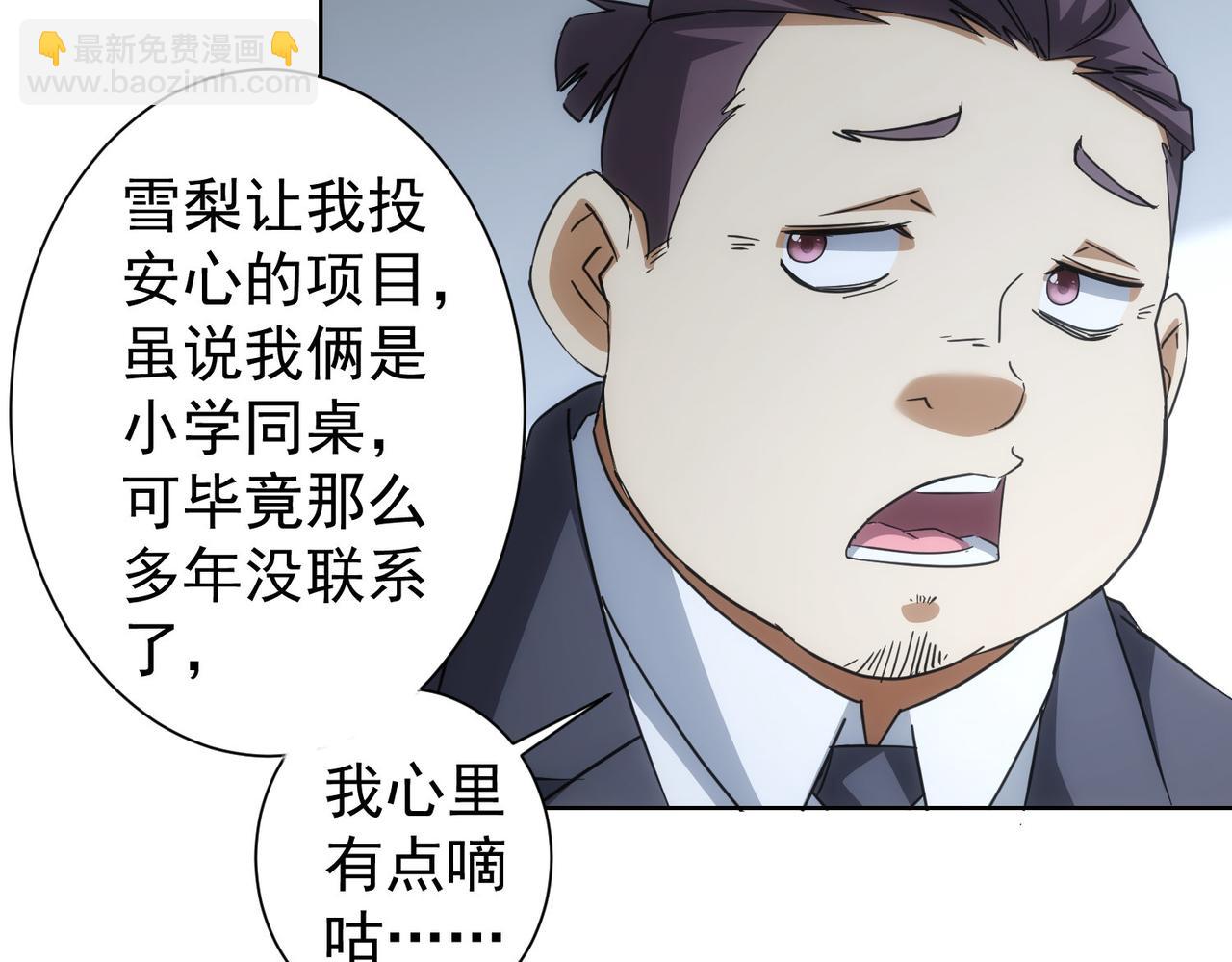 第216话 熊二vs王胖子90