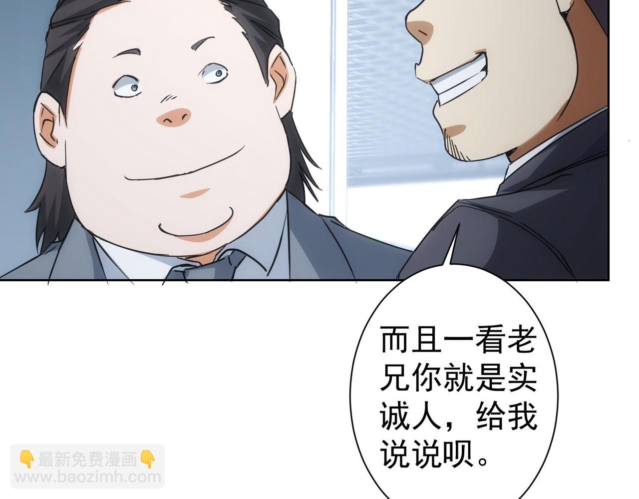 第216话 熊二vs王胖子92