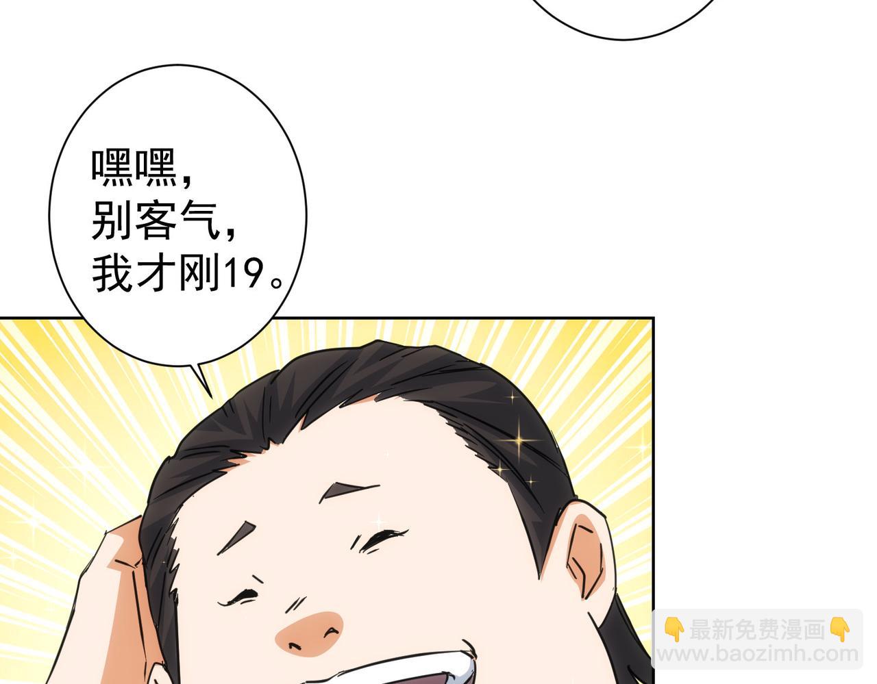 第216话 熊二vs王胖子93