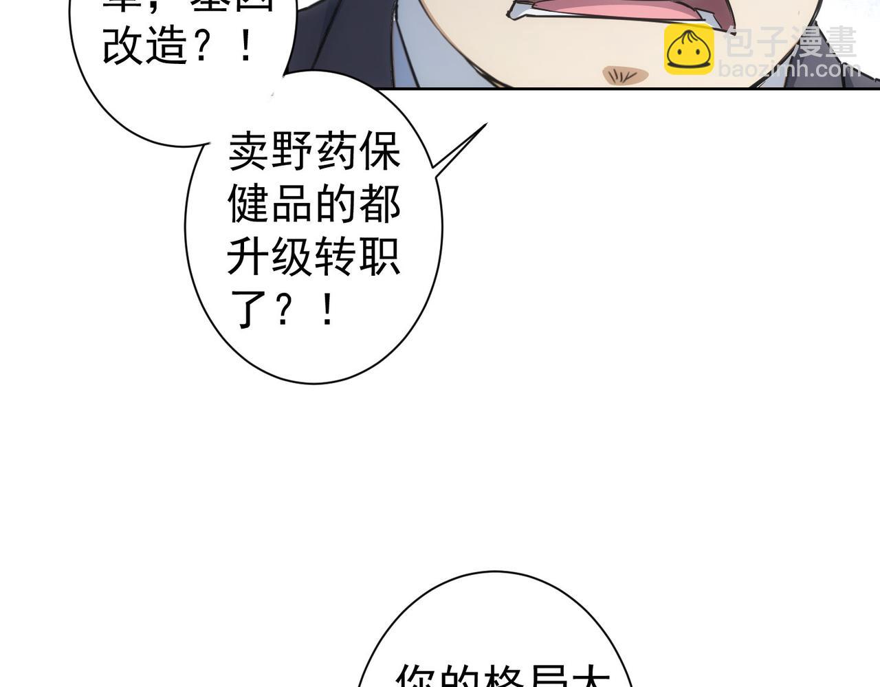 第216话 熊二vs王胖子97