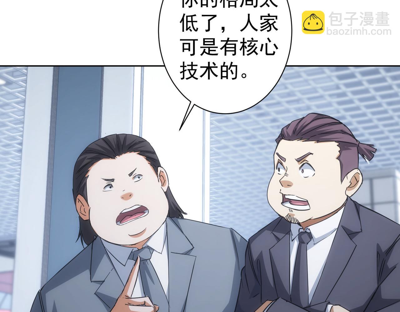 第216话 熊二vs王胖子98