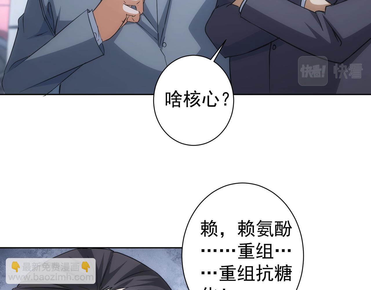 第216话 熊二vs王胖子99