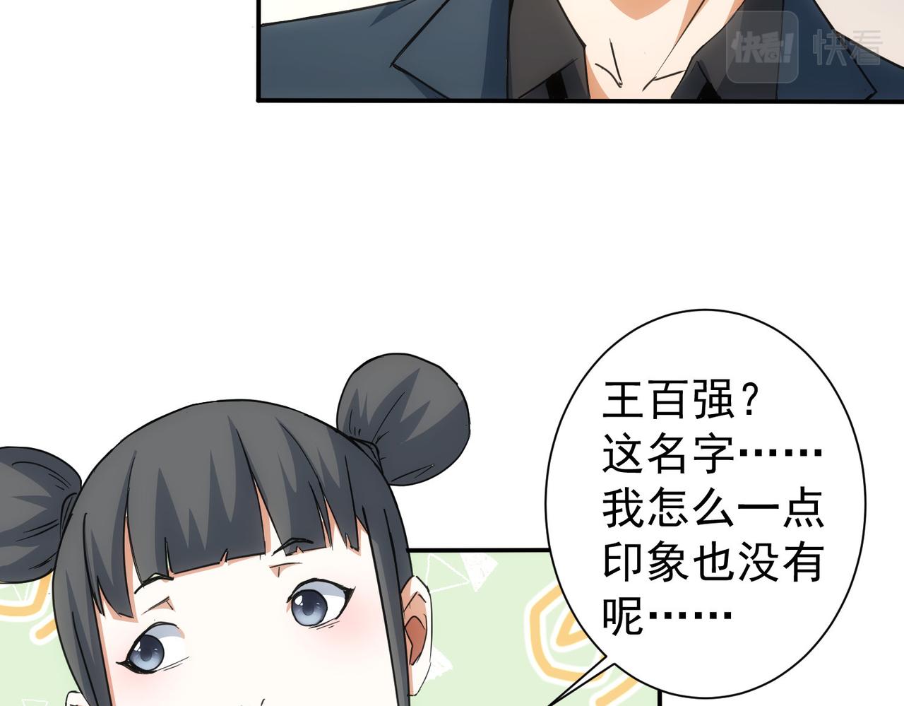 第218话 人如其名12