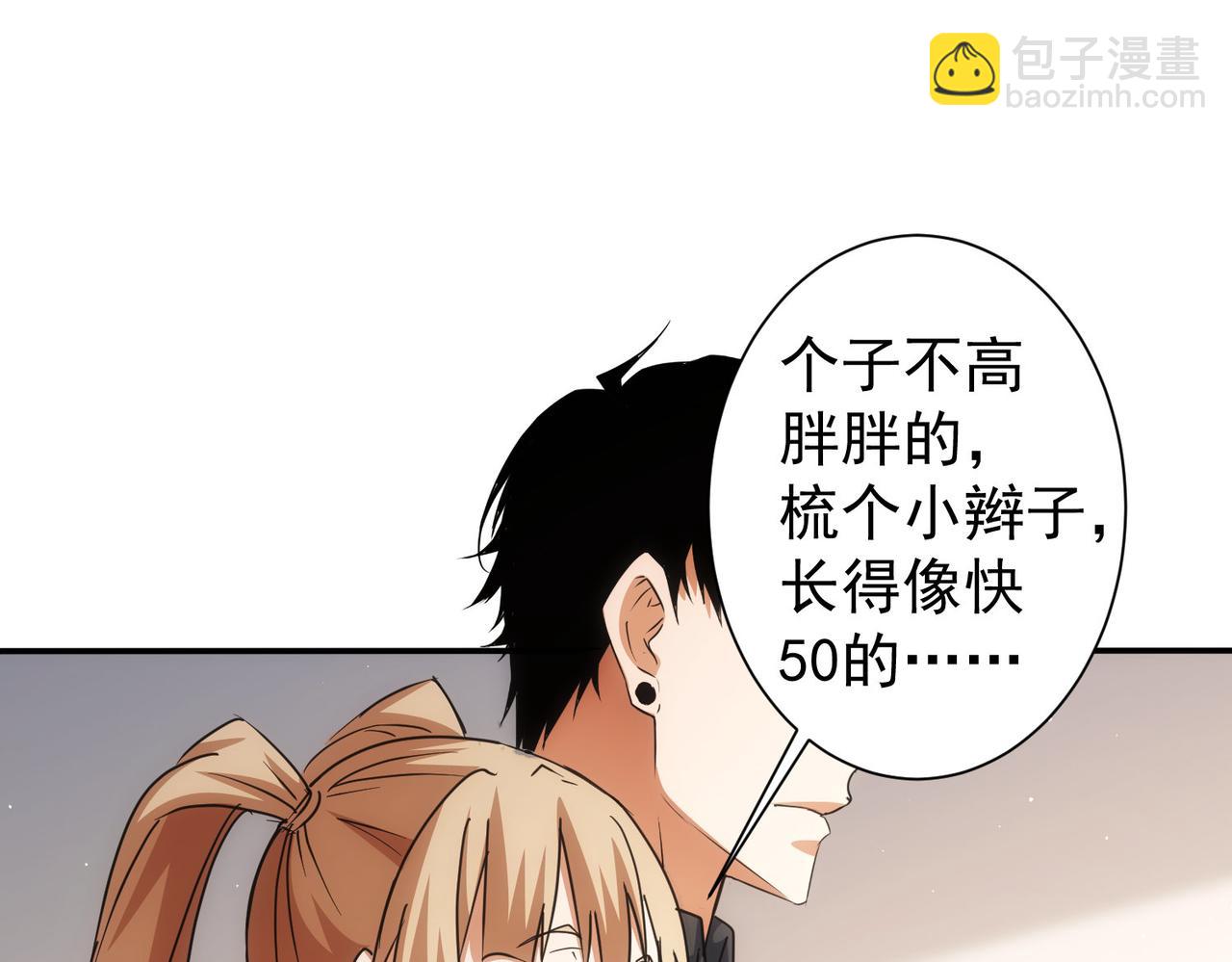第218话 人如其名14