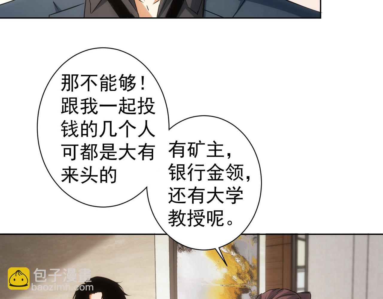 第218话 人如其名42