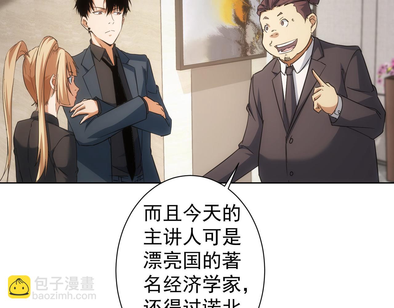 第218话 人如其名43