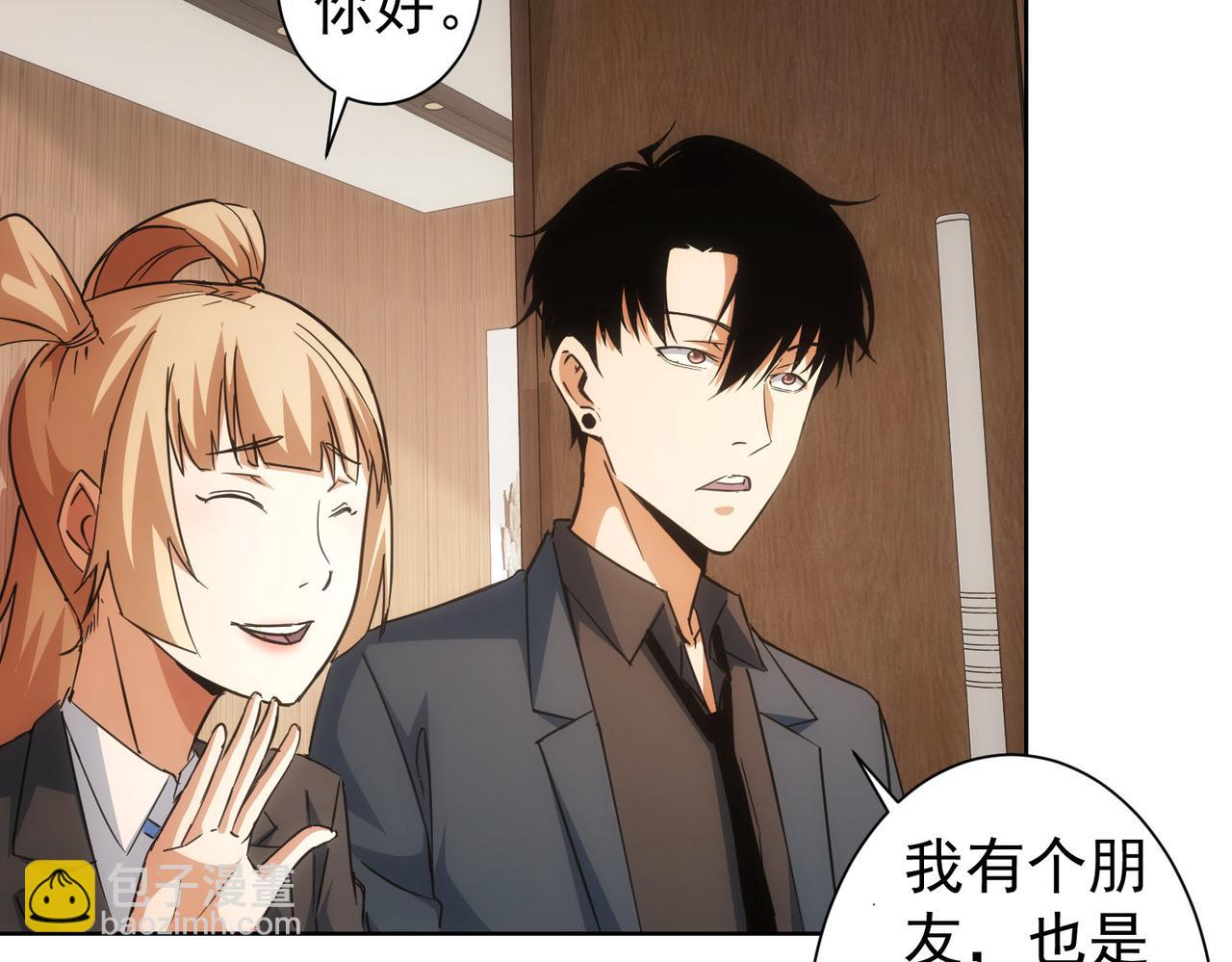 第218话 人如其名9