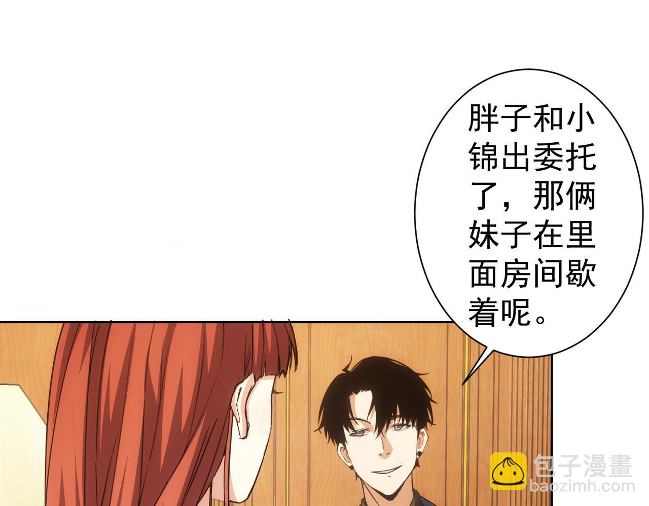 第230话 我要做女帝12