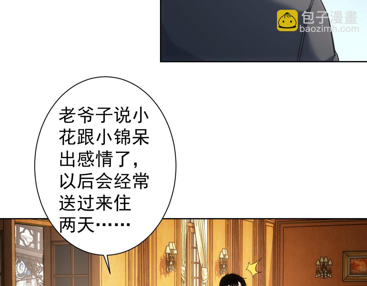 第232话 网瘾少女104