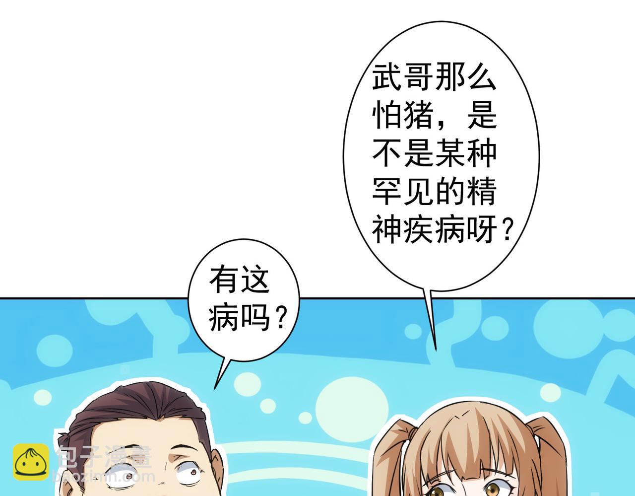 第232话 网瘾少女109