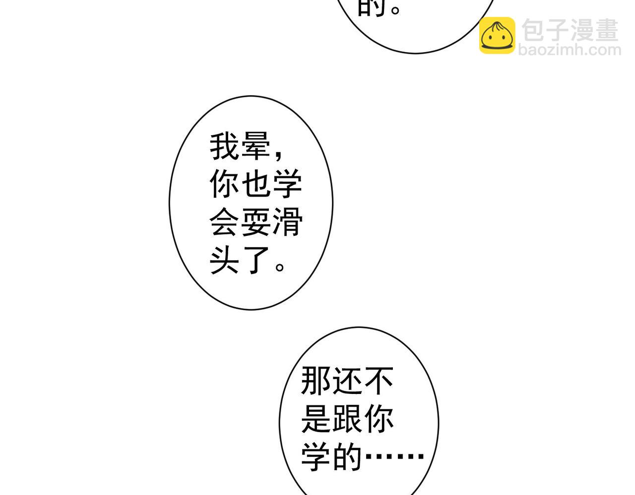 第232话 网瘾少女116