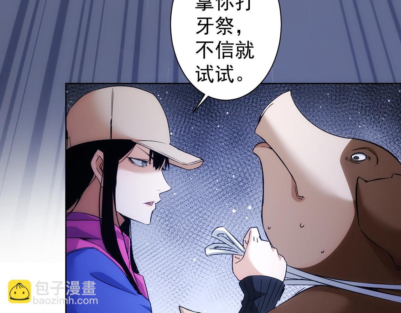 第232话 网瘾少女15