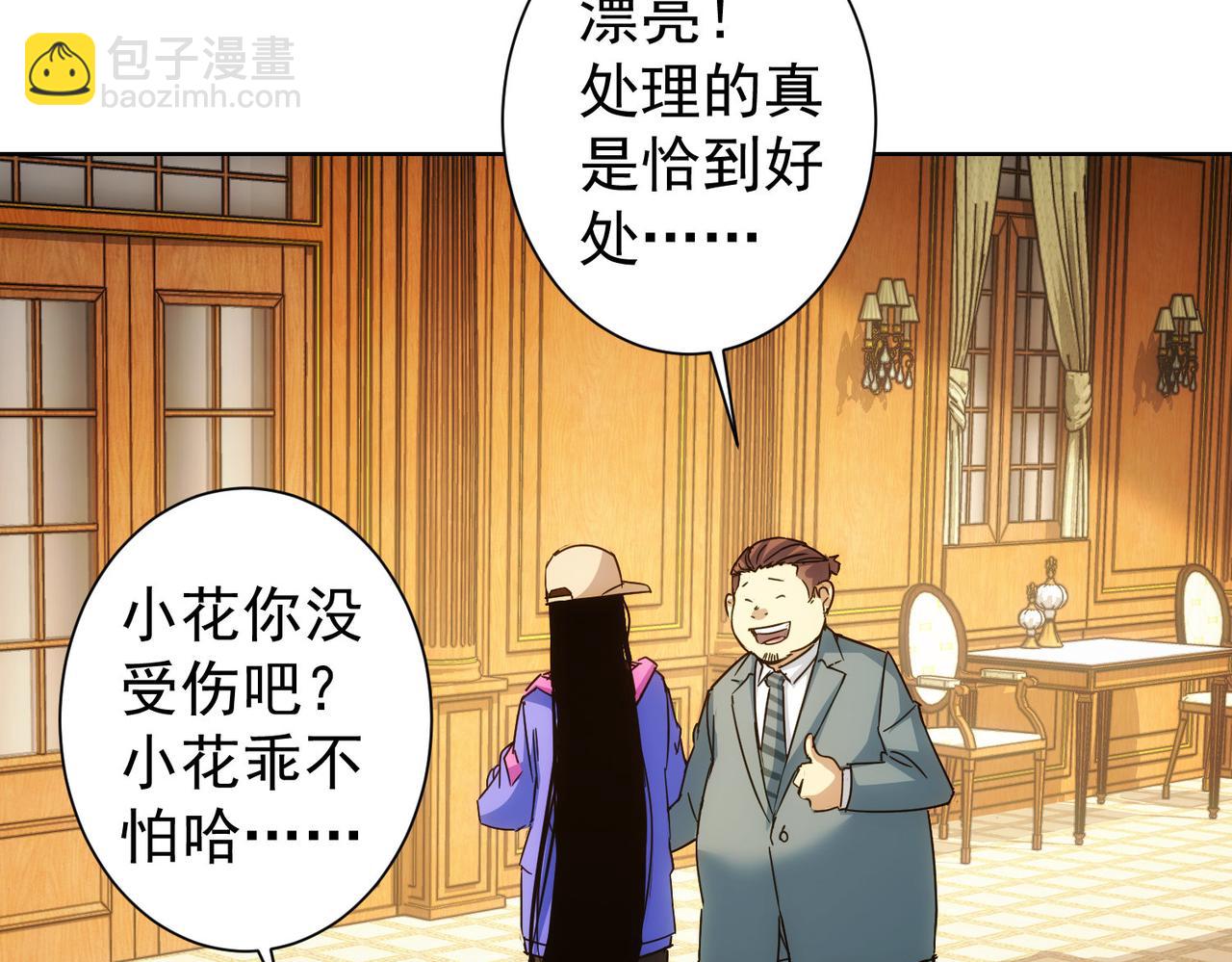 第232话 网瘾少女18