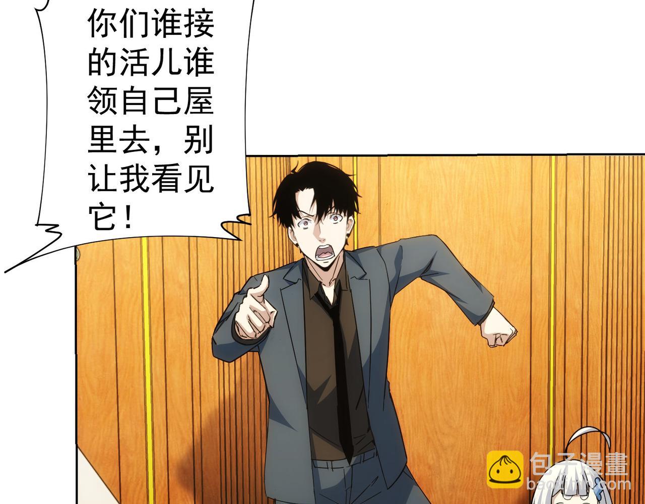 第232话 网瘾少女20