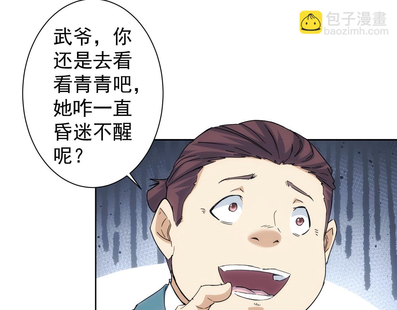 第232话 网瘾少女24