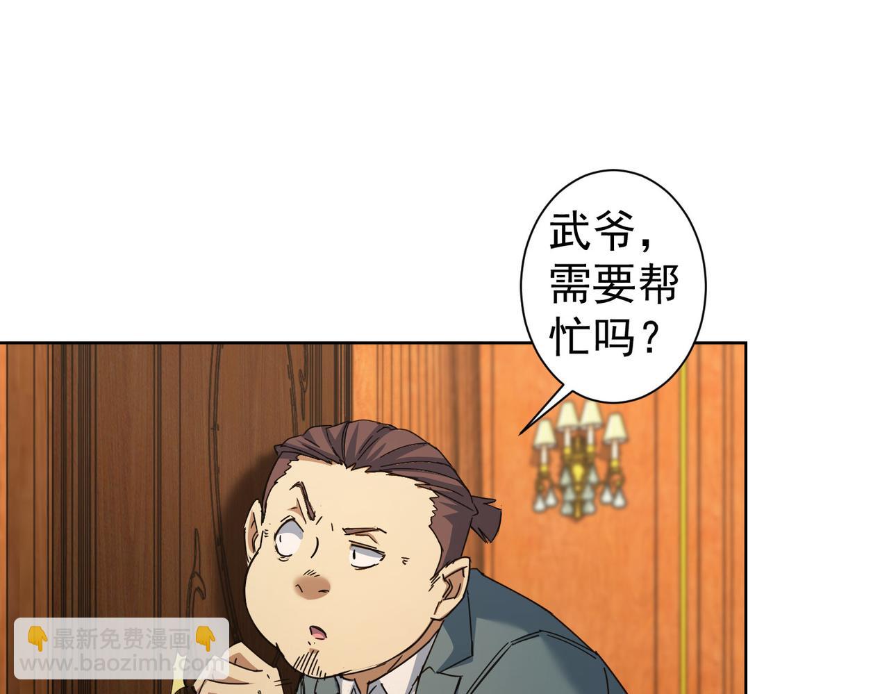 第232话 网瘾少女36