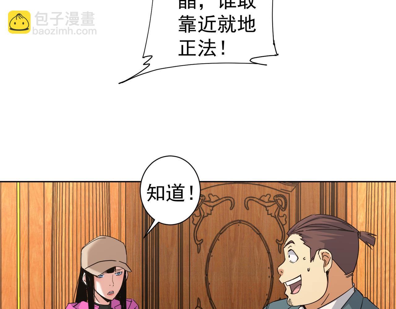 第232话 网瘾少女38