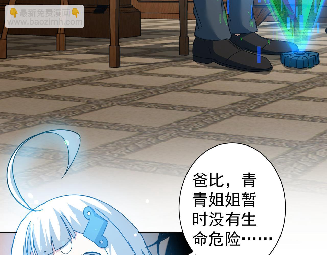 第232话 网瘾少女42